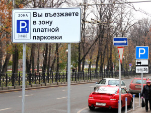 Быть ли платным парковкам в центре Москвы?